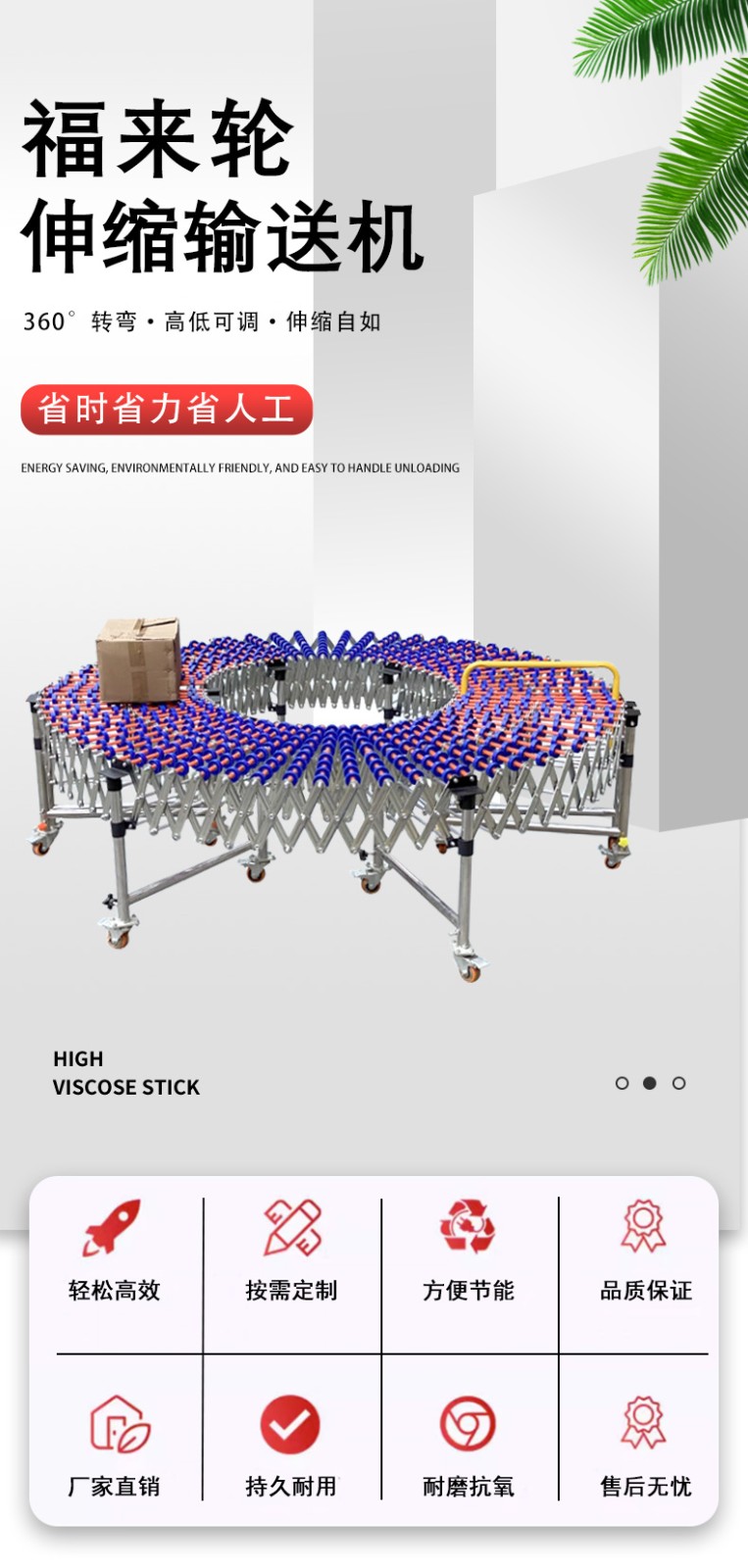 1736469547735779.jpg 滾輪輸送機_01.jpg