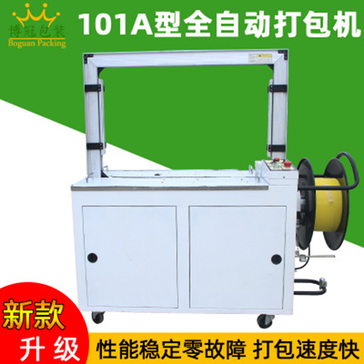 自動打包機(jī)的設(shè)計及結(jié)構(gòu)特點(diǎn)