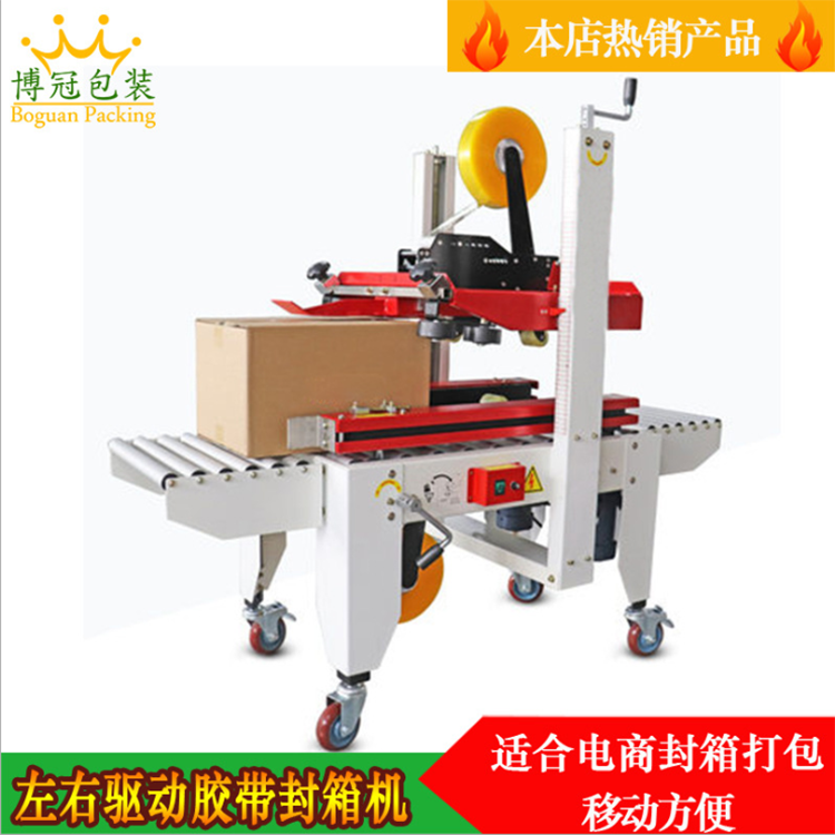 配件更換必知：膠帶封箱機易損件有哪些？