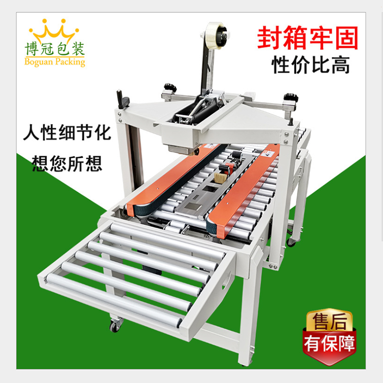 自動(dòng)封箱機(jī)是什么，咱們對(duì)自動(dòng)封箱機(jī)了解多少?