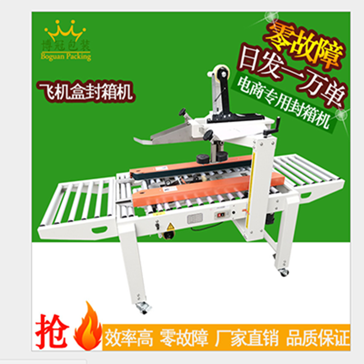 自動封箱機的維護(hù)與故障排除