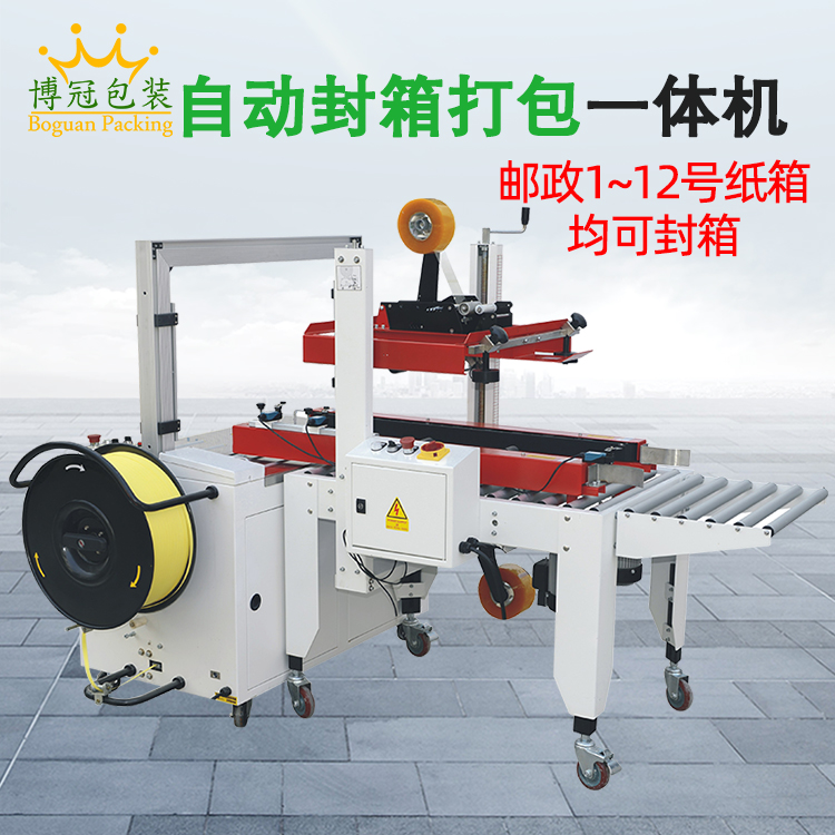 封箱機(jī)的應(yīng)用與分類(lèi)