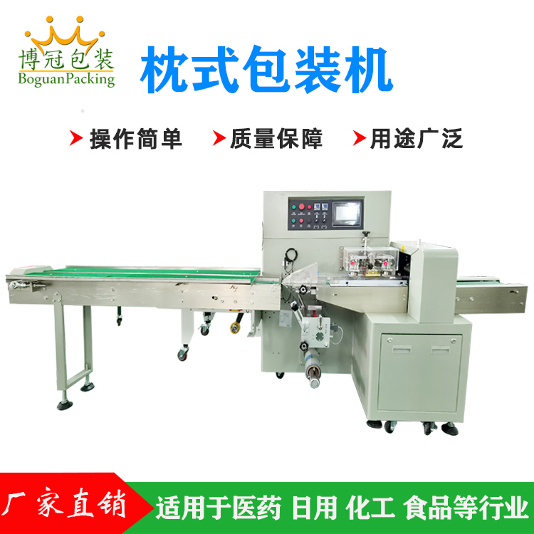 如何選擇一臺性價比高的枕式包裝機呢？