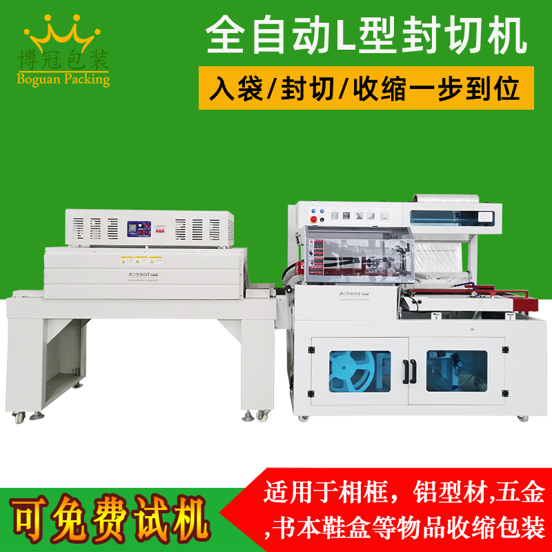 收縮包裝機(jī)怎樣提高包裝效果呢？