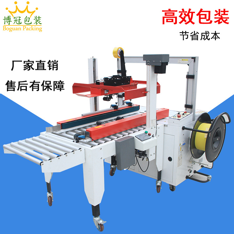 一字封箱機(jī)的工作效率較高，能夠快速地完成封箱操作