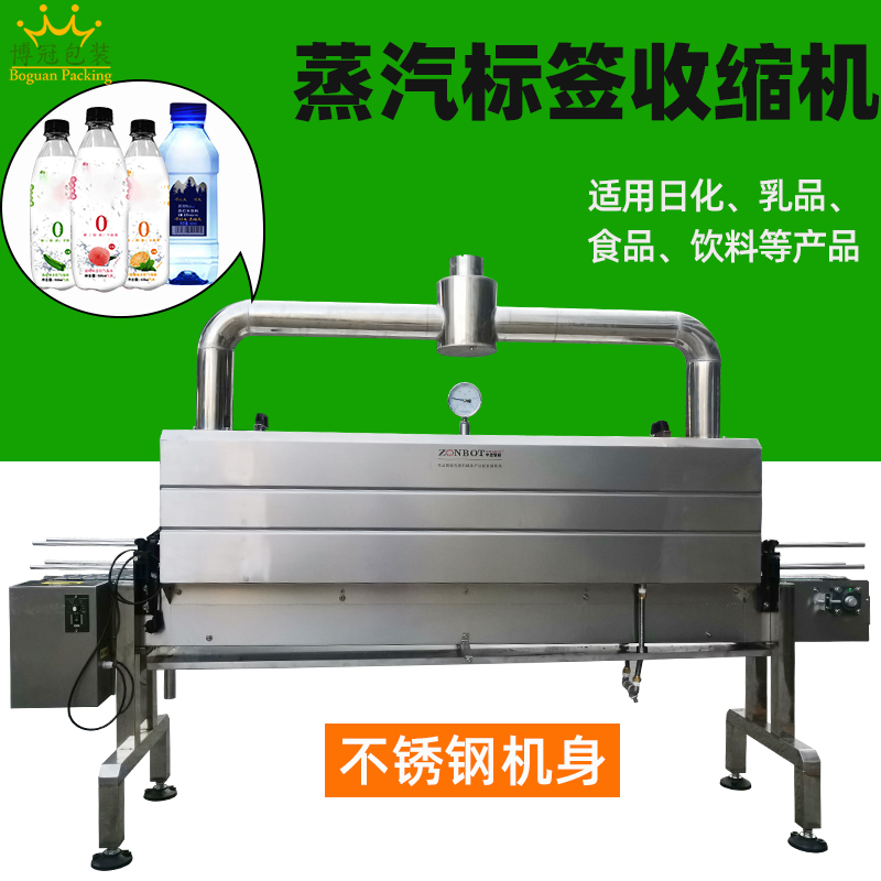 溫度過高或過低會對標(biāo)簽收縮機(jī)的使用壽命產(chǎn)生怎樣的影響