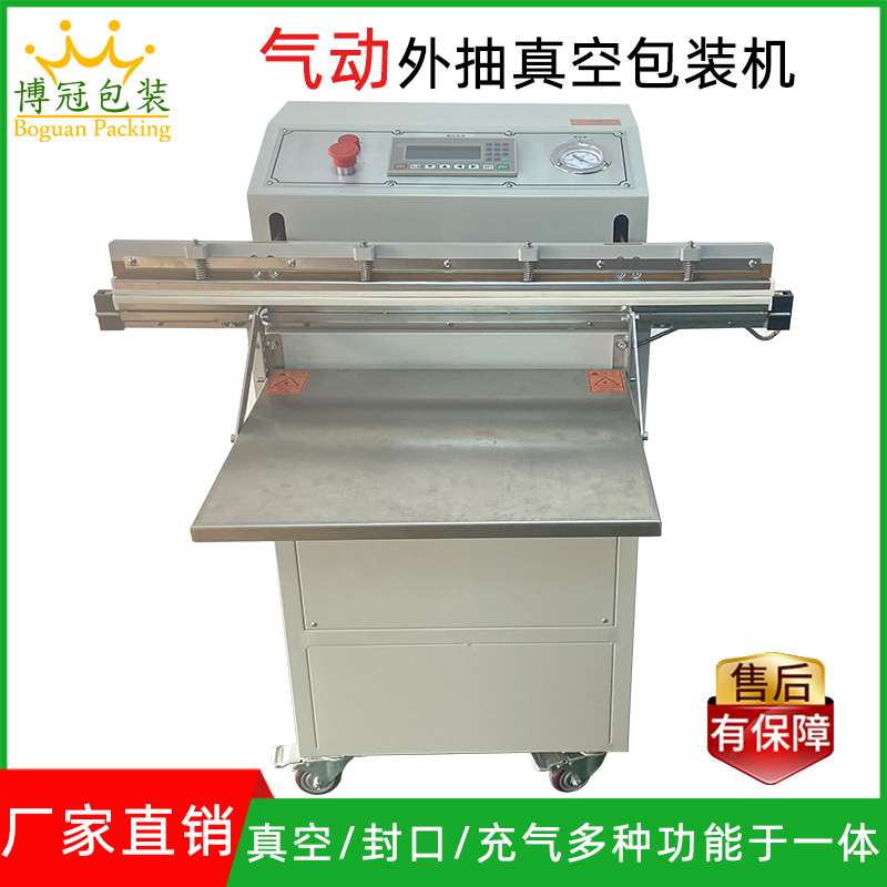 氣動(dòng)真空包裝機(jī)適用于哪些行業(yè)和產(chǎn)品的包裝