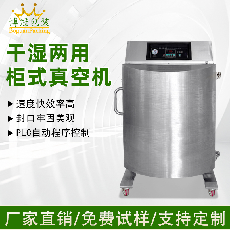 商用立式大袋食品保鮮真空機 內(nèi)抽粉末顆粒谷物真空包裝封口機