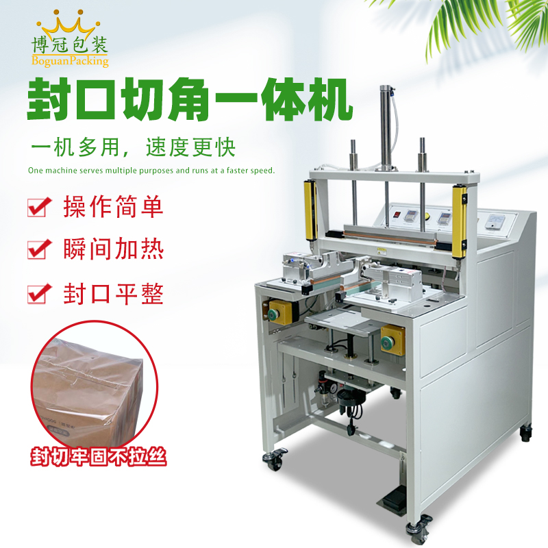 氣動(dòng)封口切角一體機(jī)操作簡單效率高